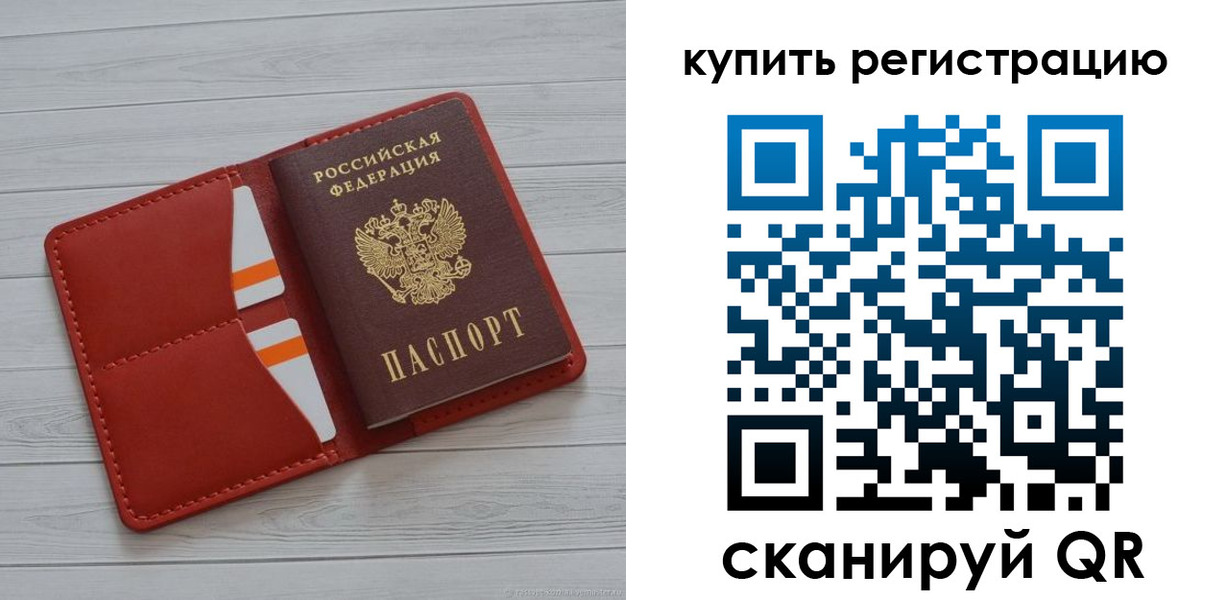 прописка для школы в Усть-Илимске