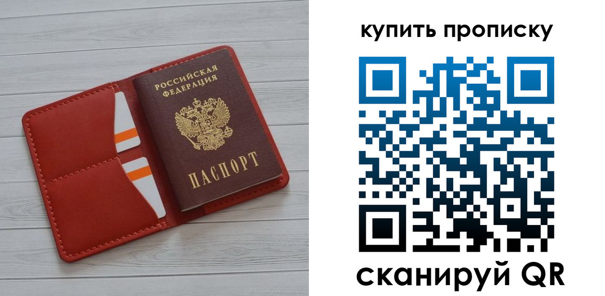 прописка штамп в Усть-Илимске