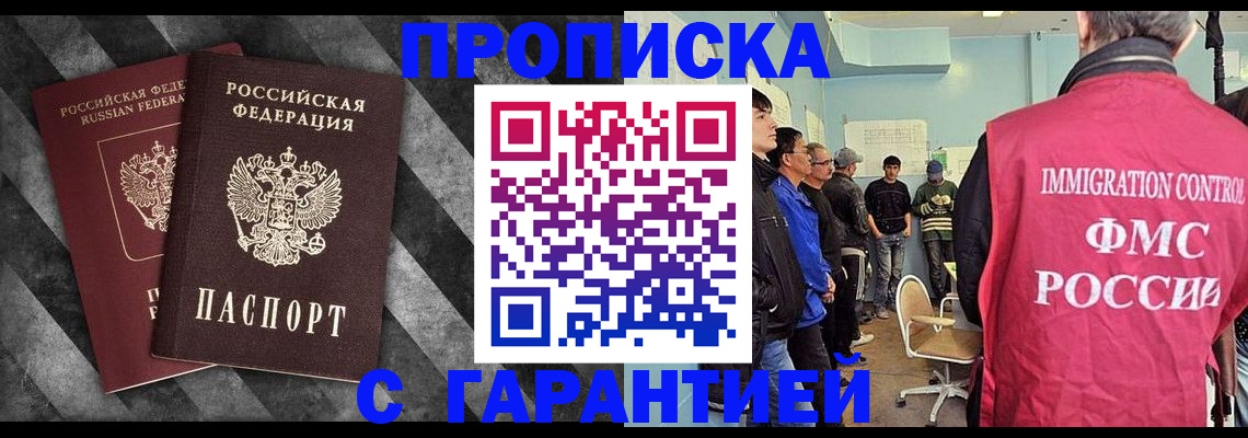 временная регистрация недорого в Усть-Илимске