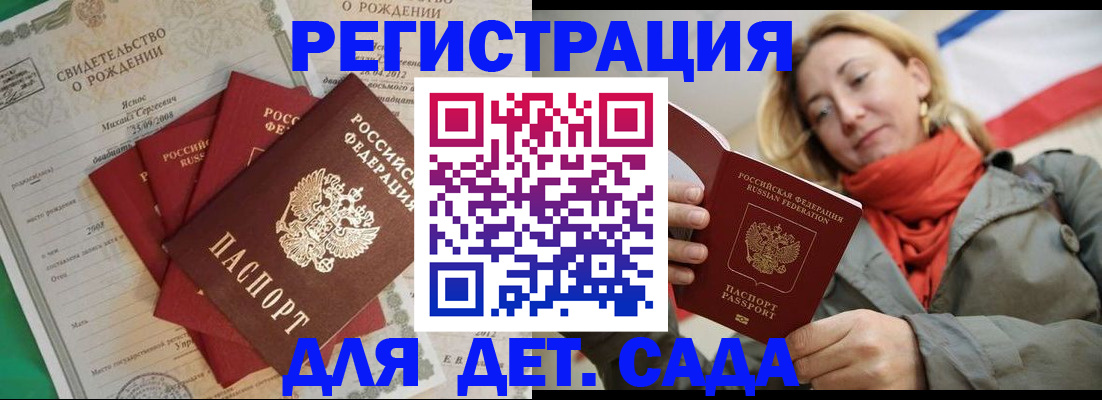 прописка для школы в Усть-Илимске